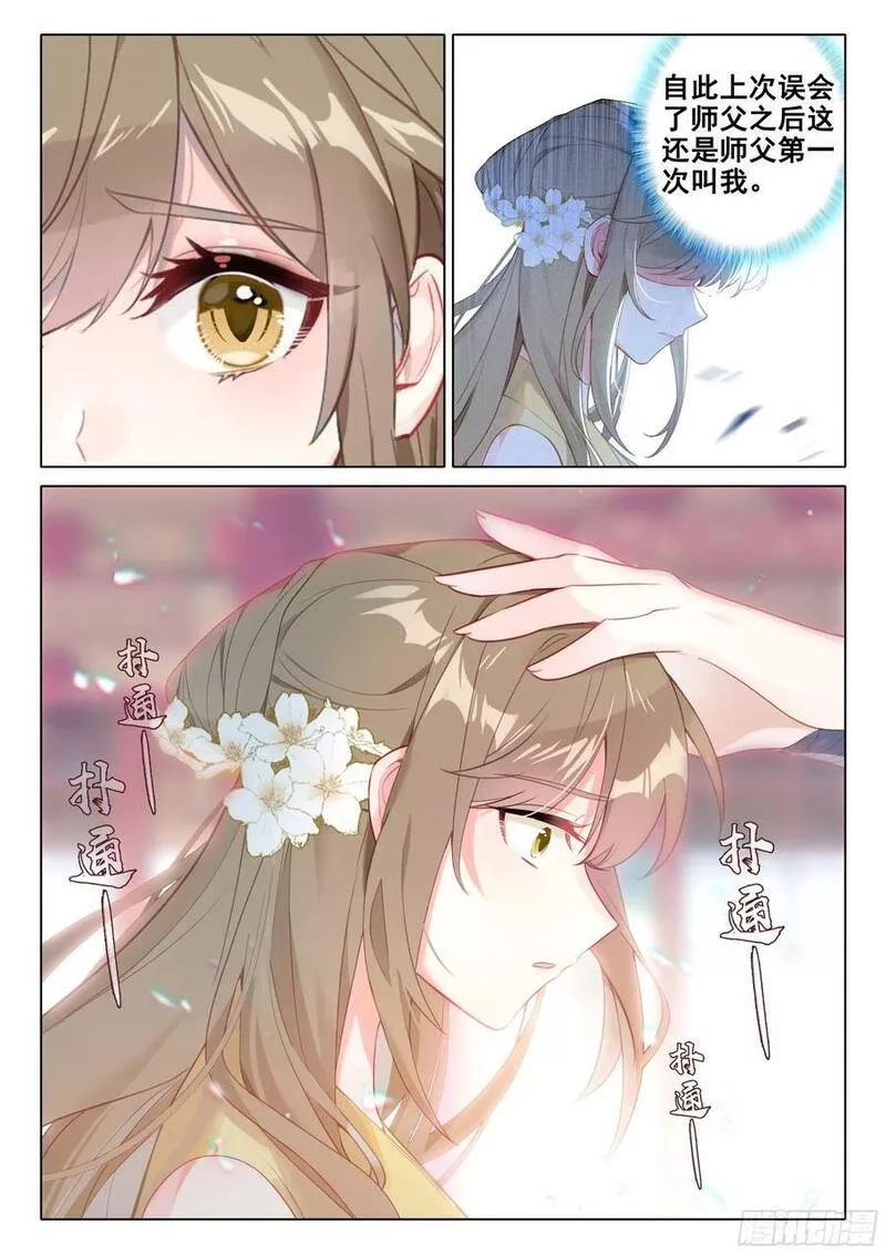 惟我独仙,83 离别,第6张